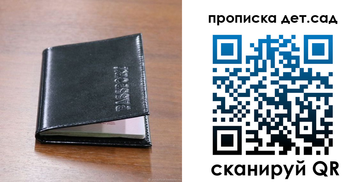 прописка для кредита в Зарайске