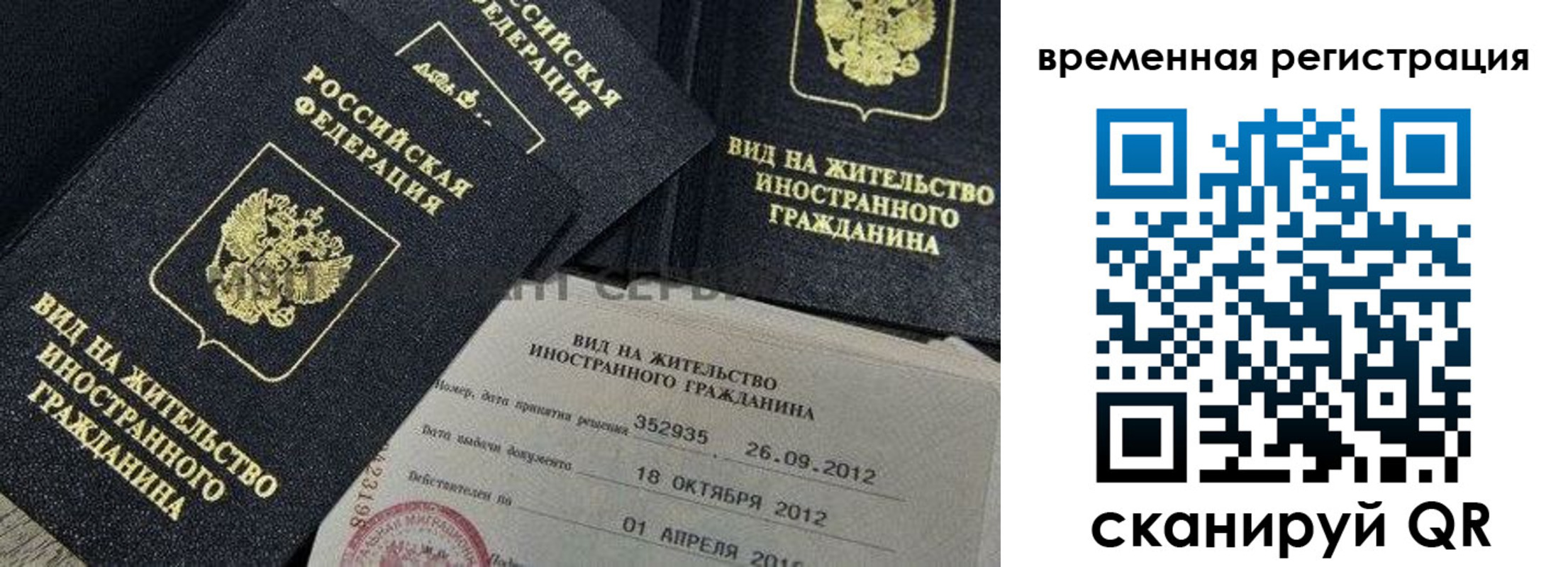 прописка для школы в Зарайске