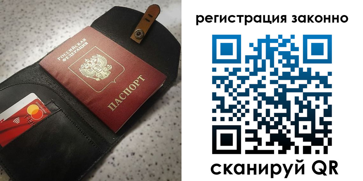 временная прописка в Зарайске
